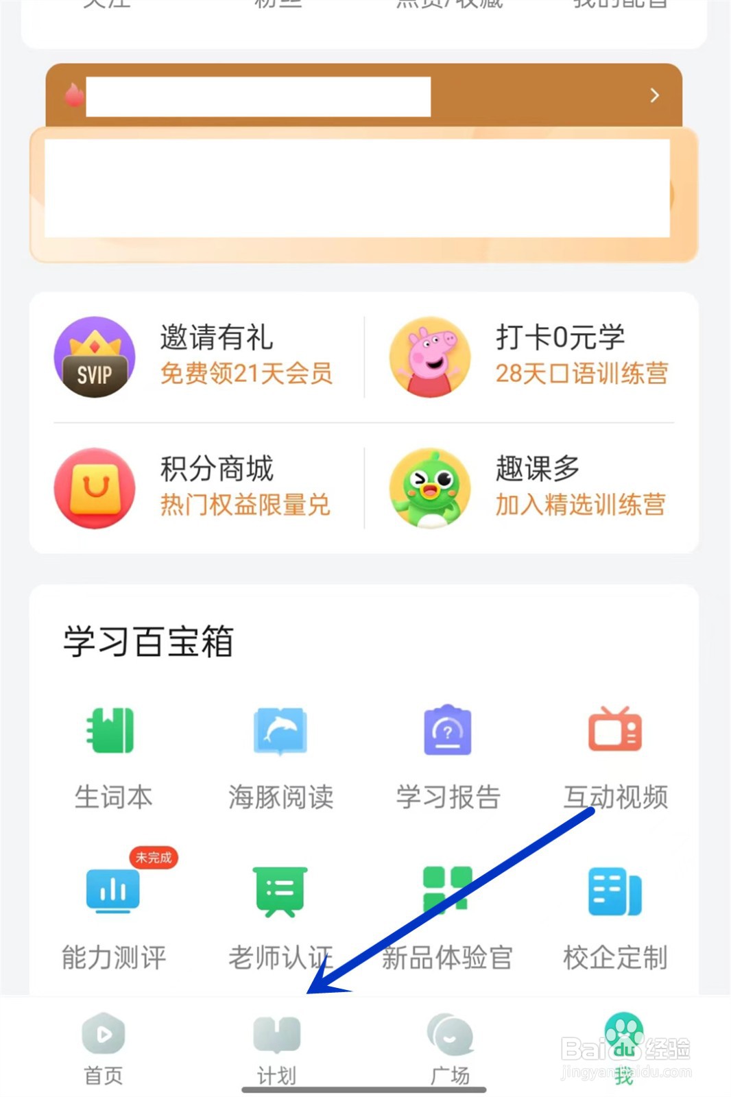 英语趣配音如何测试英语水平