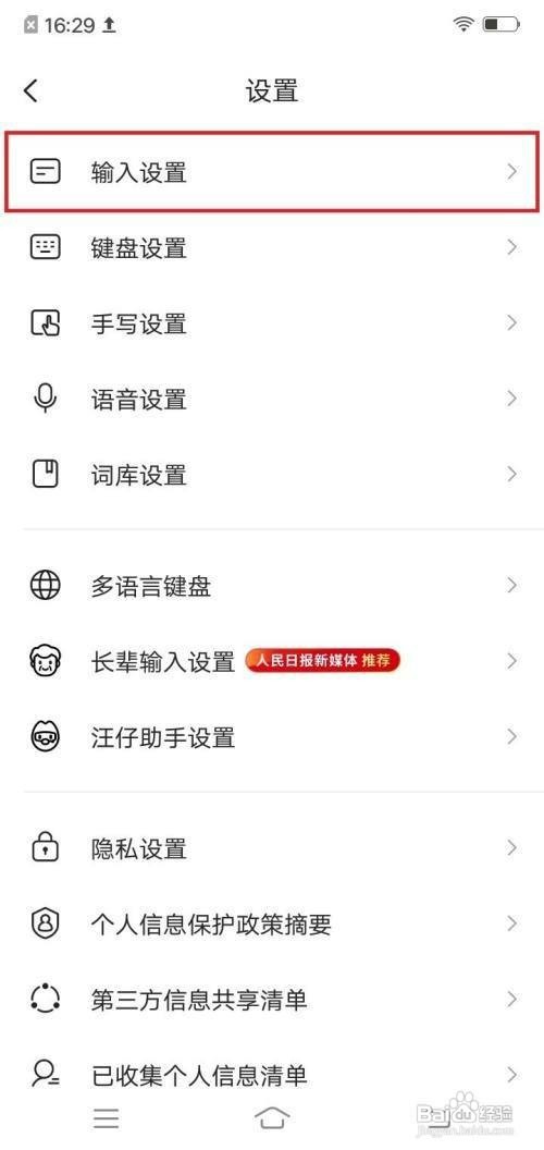 搜狗输入法app翻译如何才能复制