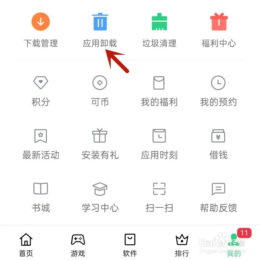 oppo手机内存不足怎么清理