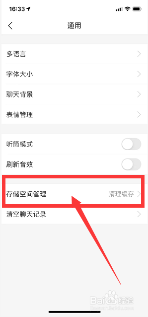 支付宝如何清理通知消息