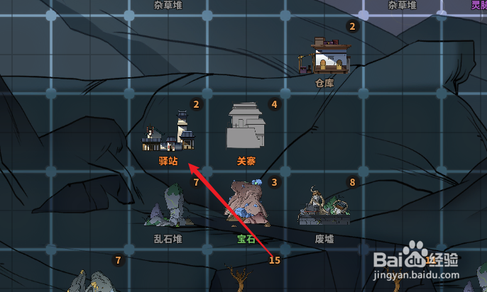 太吾绘卷驿站怎么传送