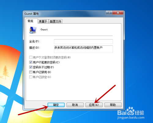 win7电脑打印机不能共享如何启用Guest来宾用户