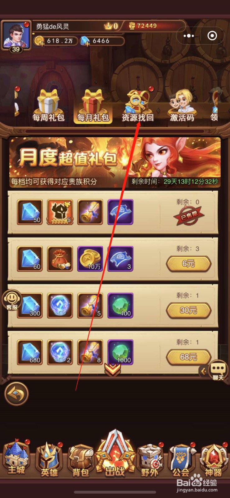 暗夜兵团怎么找成就资源