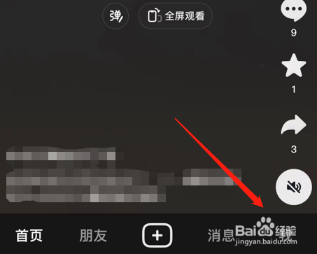 抖音从一起看退出抖音开启画中画在哪里设置