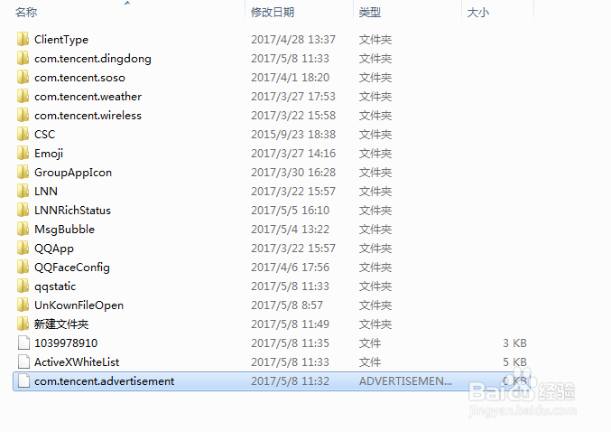 如何屏蔽qq聊天窗口广告及qq秀