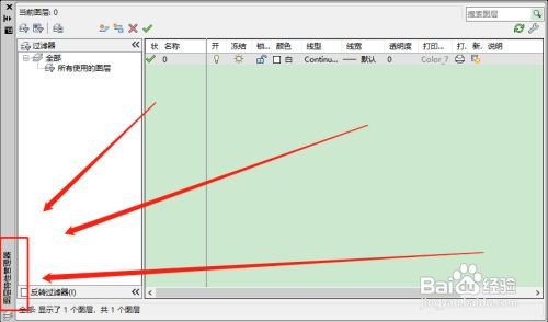 cad图层特性管理器在哪里