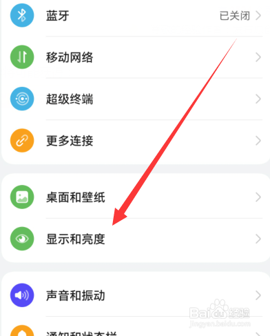 华为p60如何设置蓝光过滤