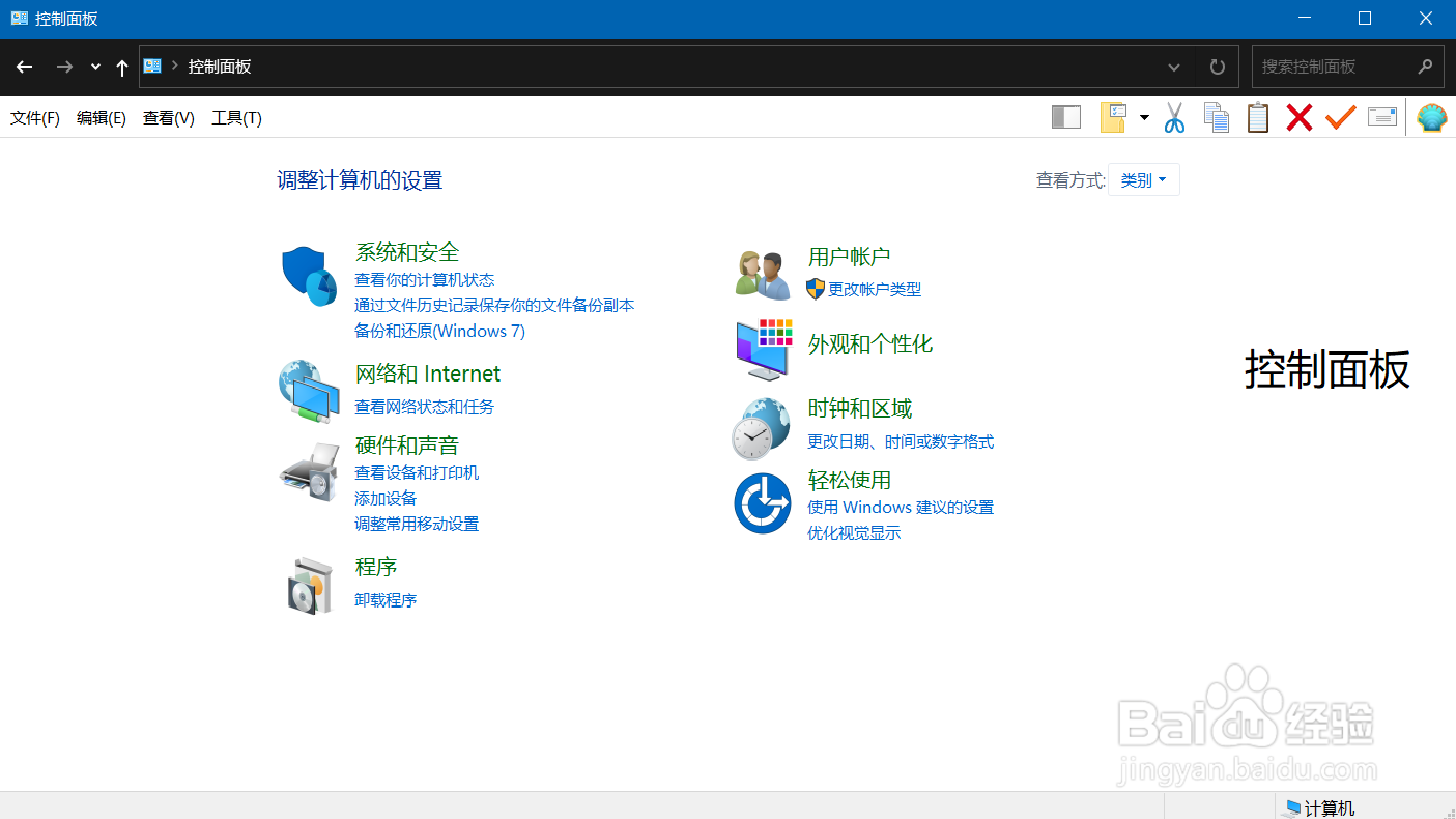 如何在电脑上查看自己安装的字体-windows10