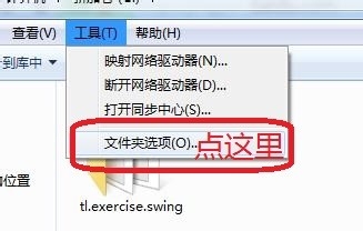 Window7 怎么查看隐藏文件和文件夹
