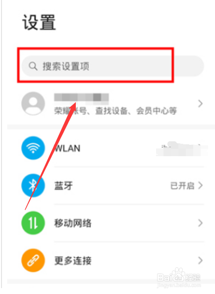 荣耀手机怎么限制广告跟踪