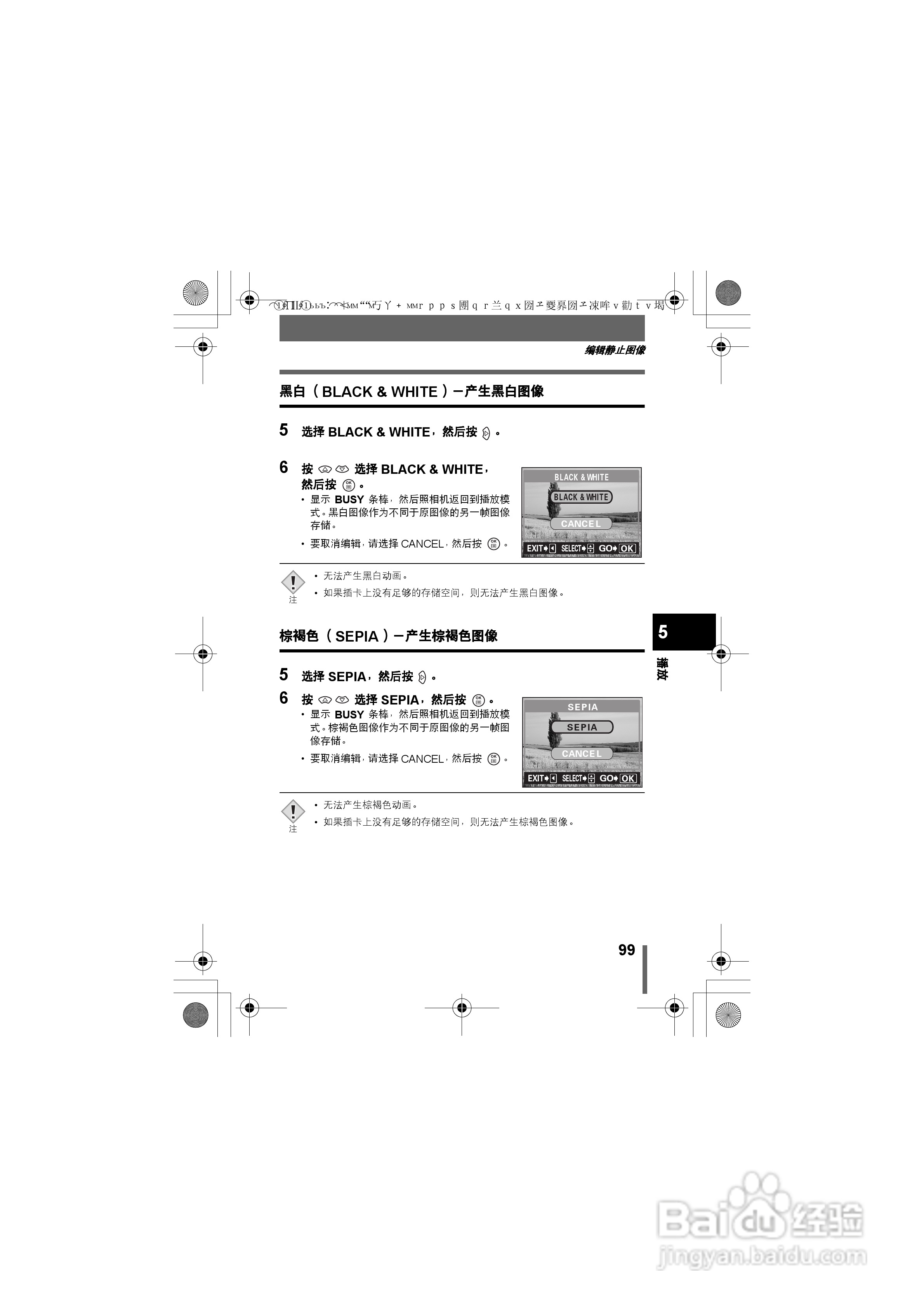 OLYMPUS数码照相机C-360ZOOM使用说明书:[10]