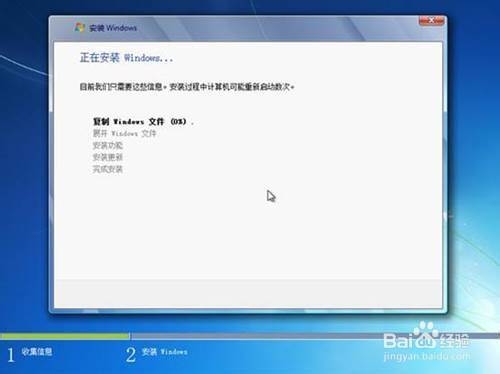重新安装win7系统：[2]光驱引导安装程序
