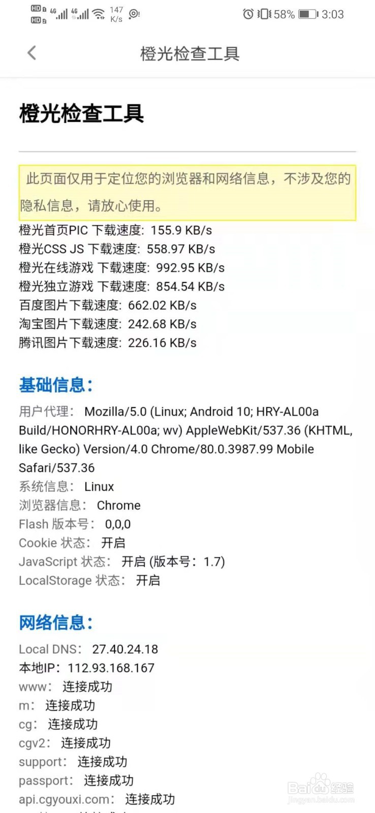 橙光app网络异常怎么办