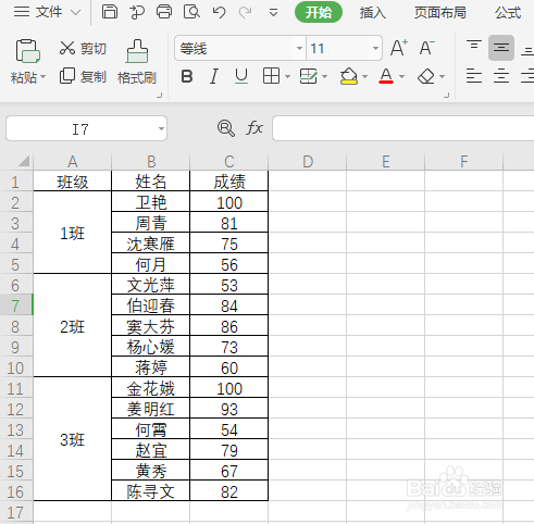 Excel如何快速合并单元格