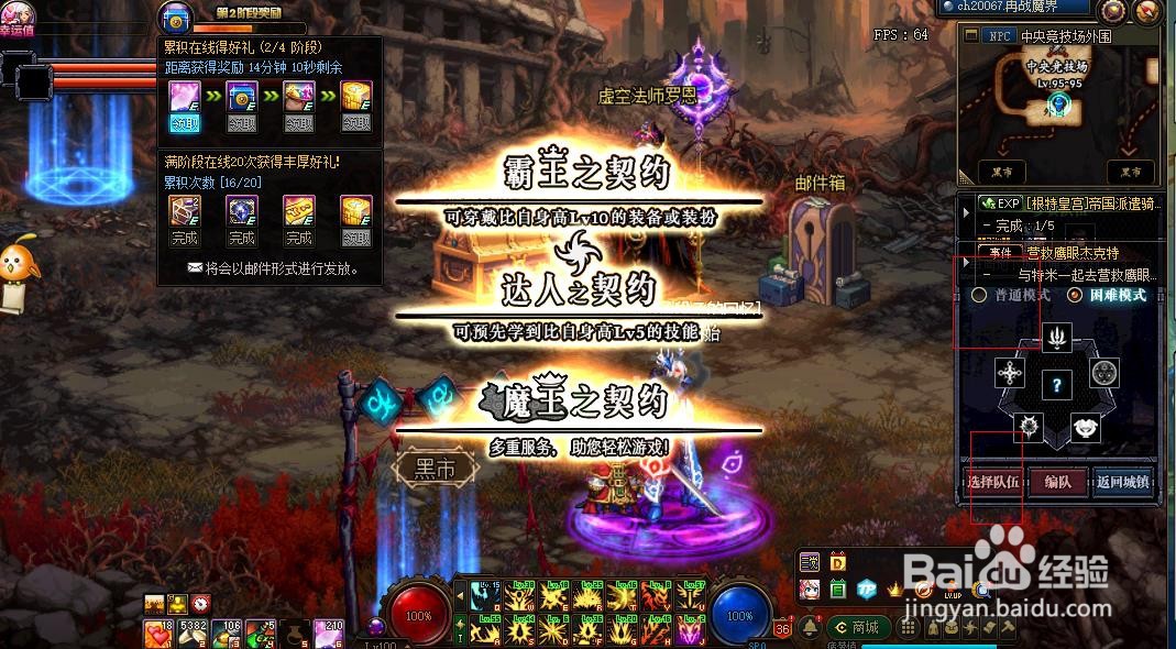 DNF再战魔界怎么编不了队伍