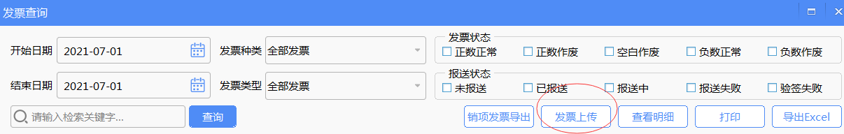 发票出现离线时间过长，无法开票应该怎么处理