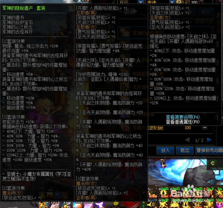 DNF极诣契魔者100级史诗装备怎么选择