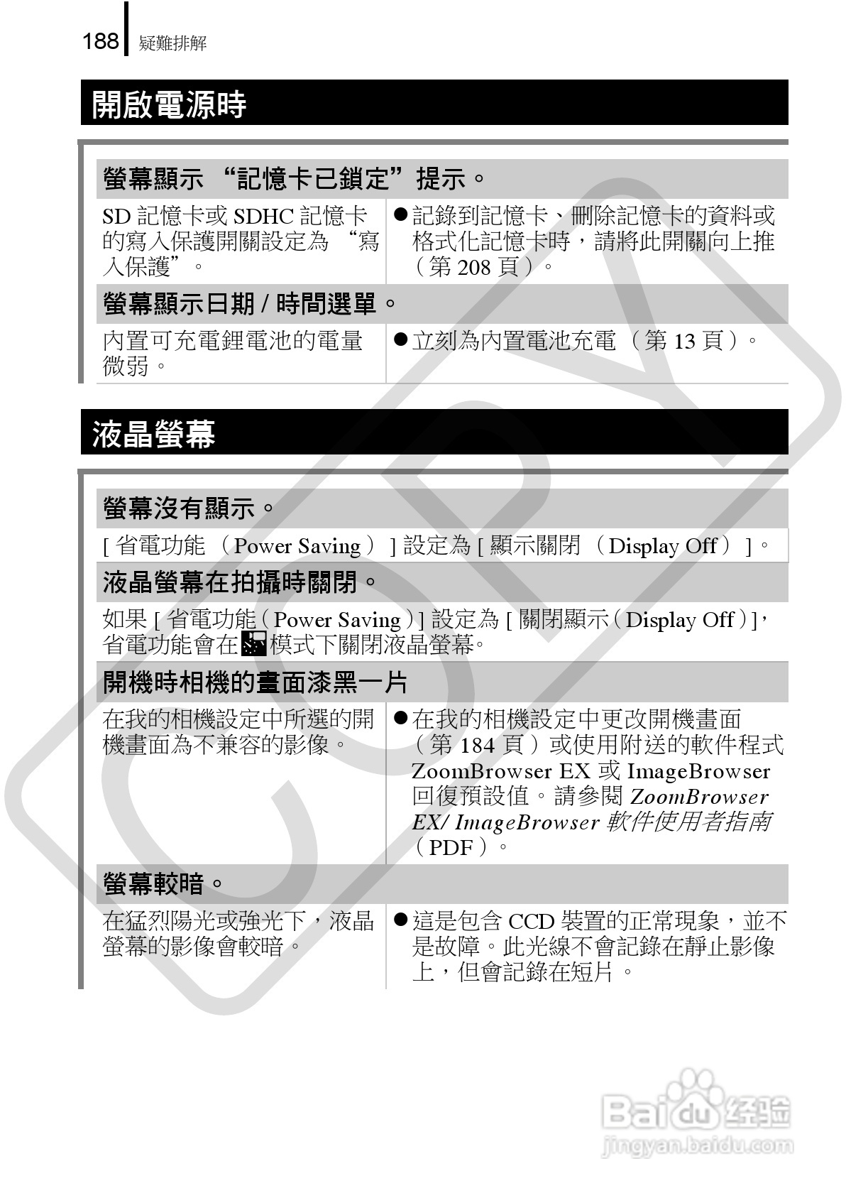 佳能 DIGITAL IXUS860IS相机使用说明书:[19]