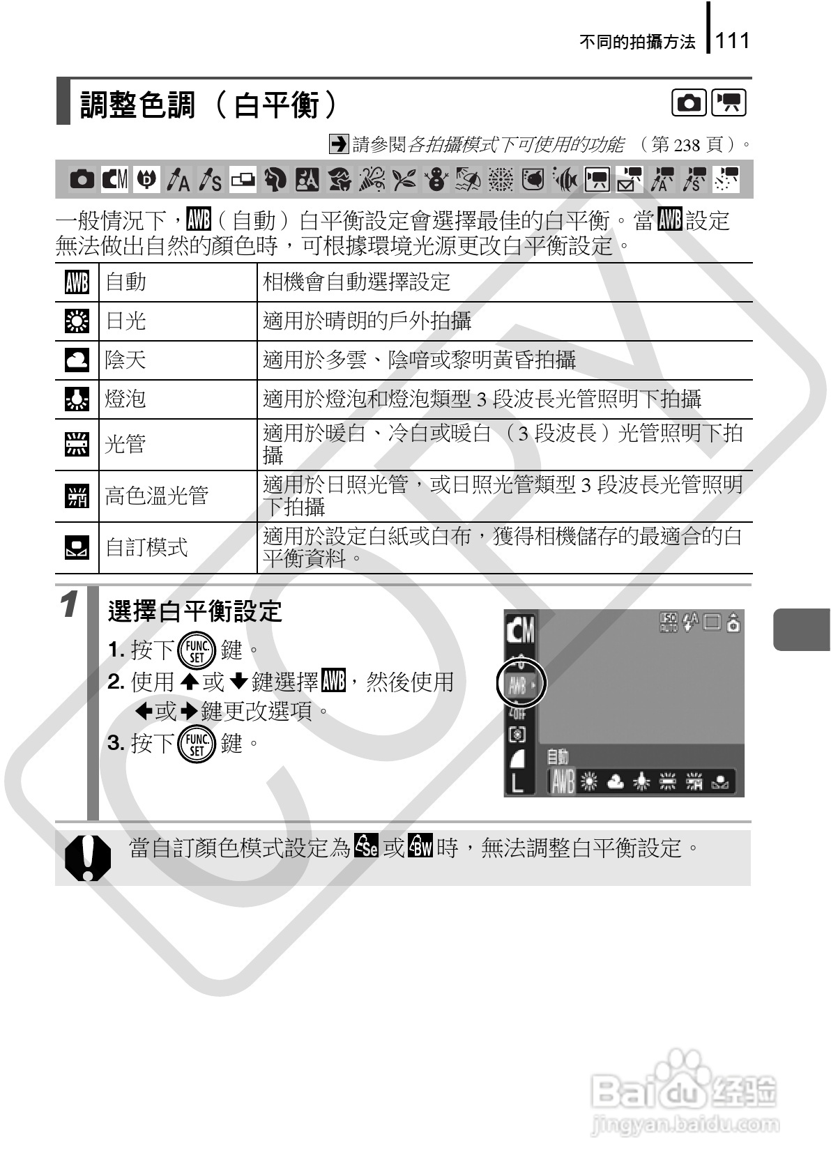 佳能 DIGITAL IXUS860IS相机使用说明书:[12]