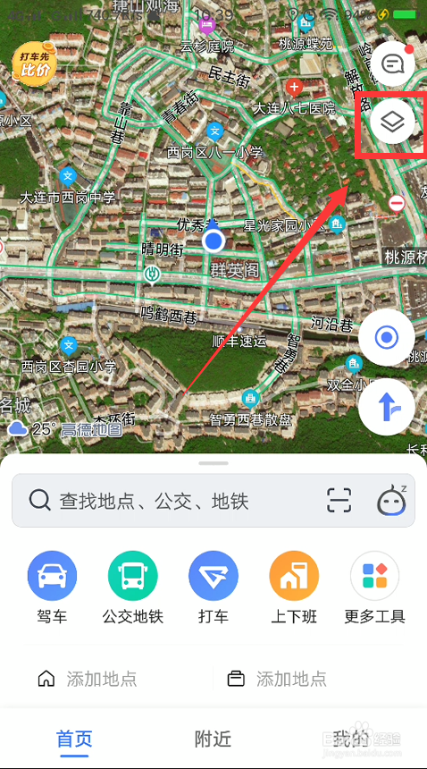 高德地图怎么找汽车充电站？