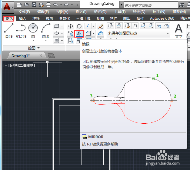 AutoCAD2014如何绘制镜像图形