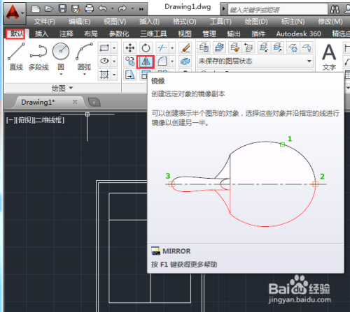 AutoCAD2014如何绘制镜像图形