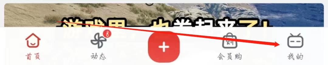 哔哩哔哩APP怎么开启投稿服务