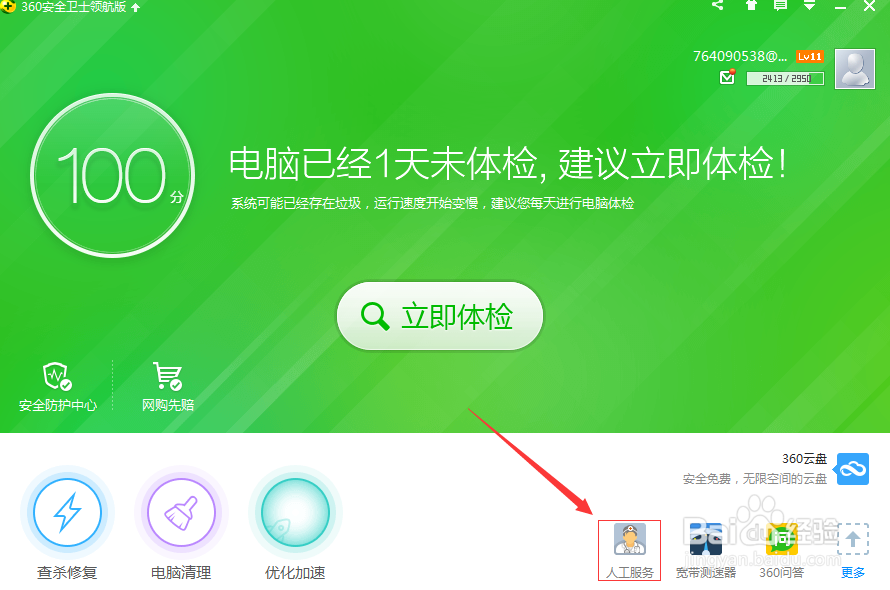 如何处理电脑出现的突然蓝屏情况