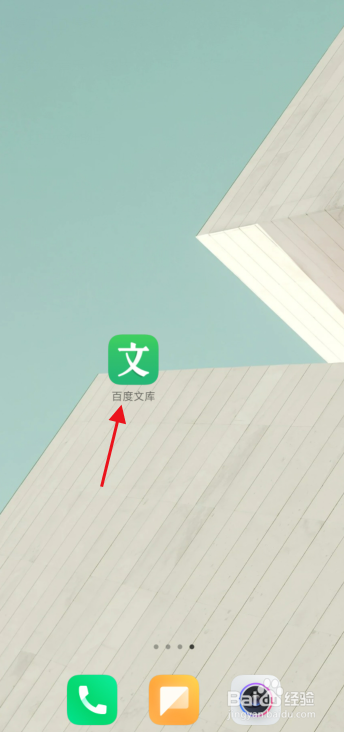 百度文库怎么上传图片为文档？