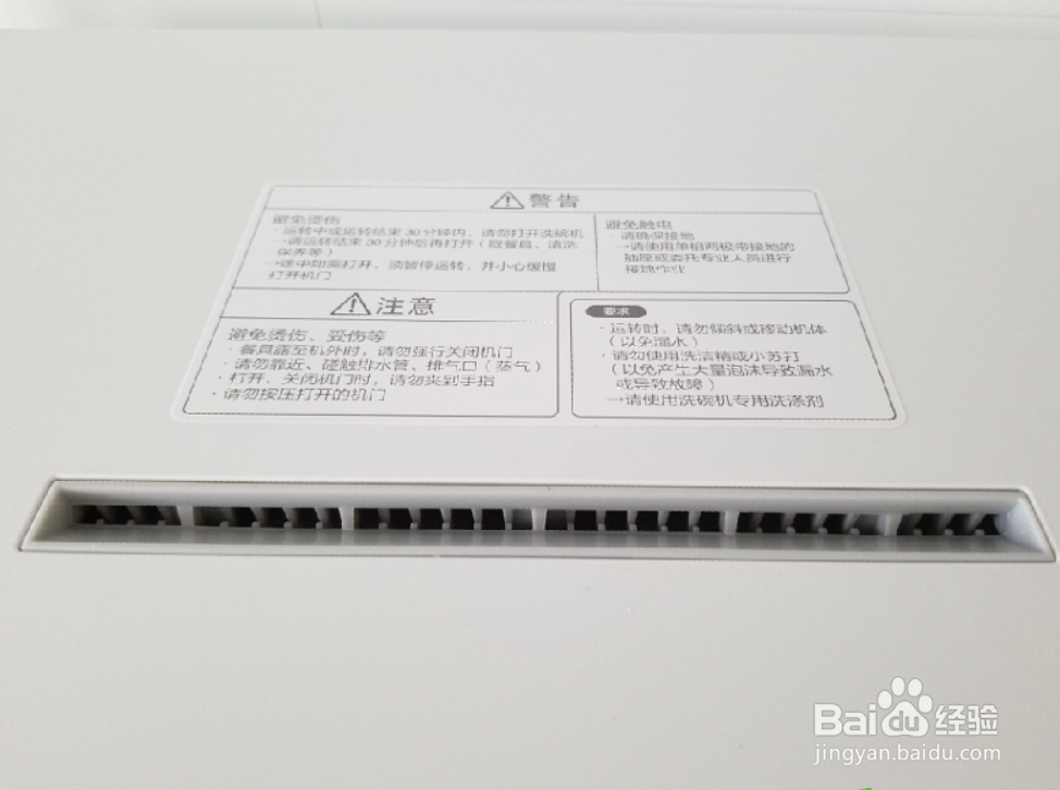 松下NP-TH1WECN电动洗碗机开箱晒物及安装方法