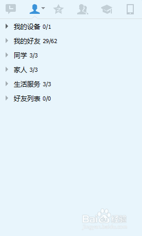 如何使用QQ远程协助功能