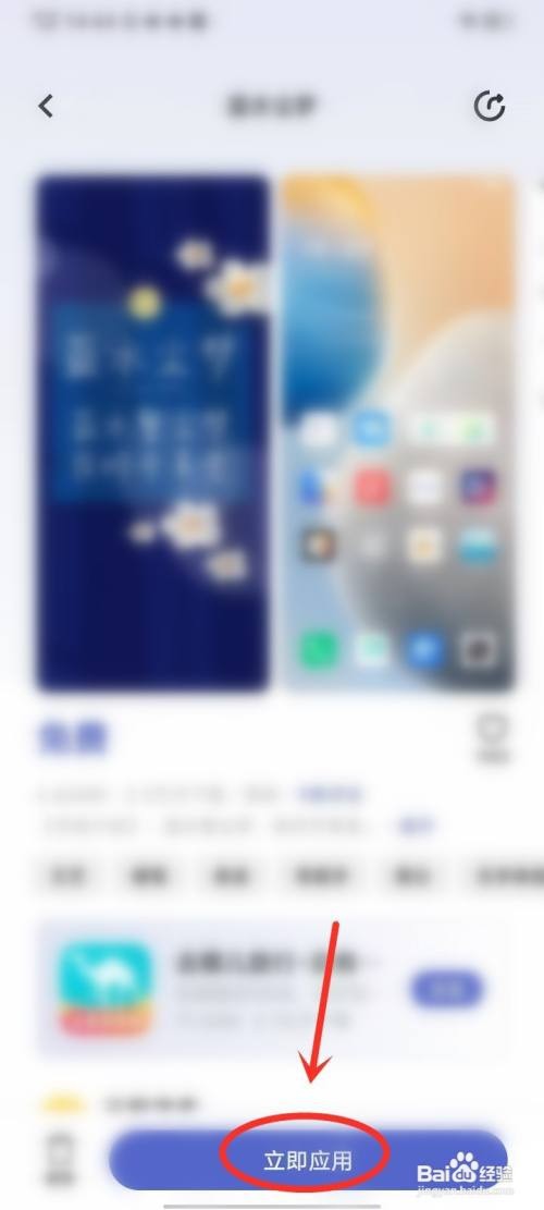 vivo手机在哪里设置免费字体