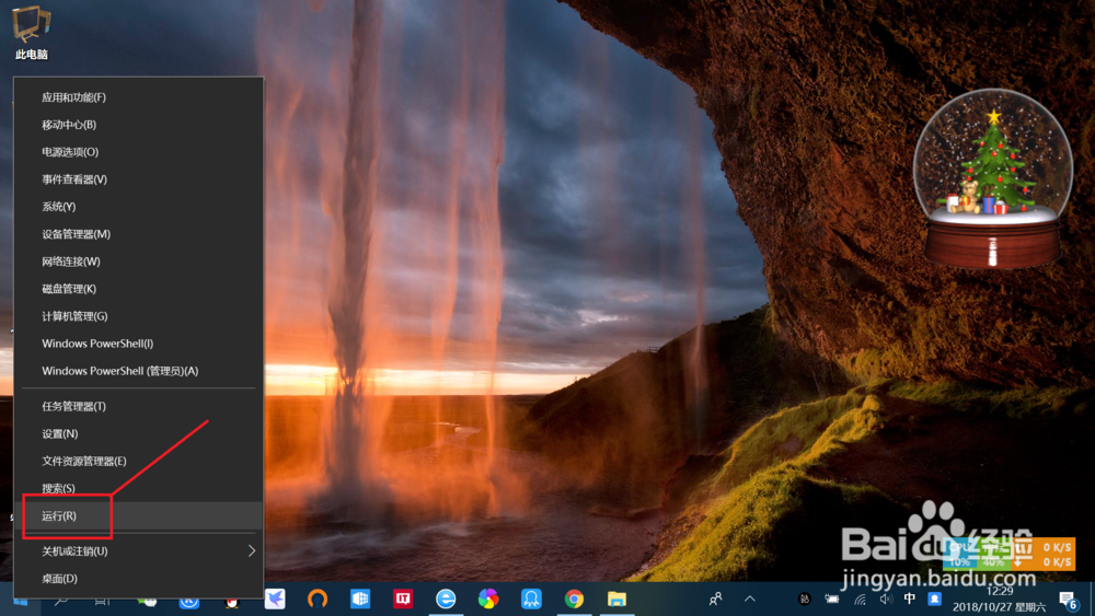 win10系统桌面右键菜单添加关机快捷功能教程