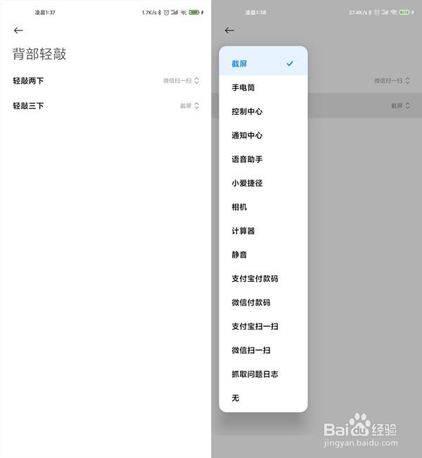 小米civi2怎么截屏