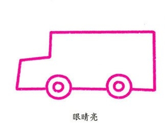 儿童早教5：教宝宝画“吉普车”
