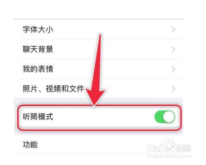手机通话声音小的解决办法