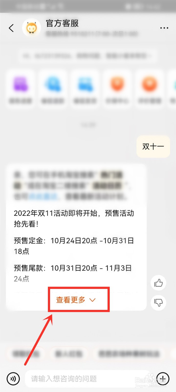 2022淘宝双十一什么时候开始和结束