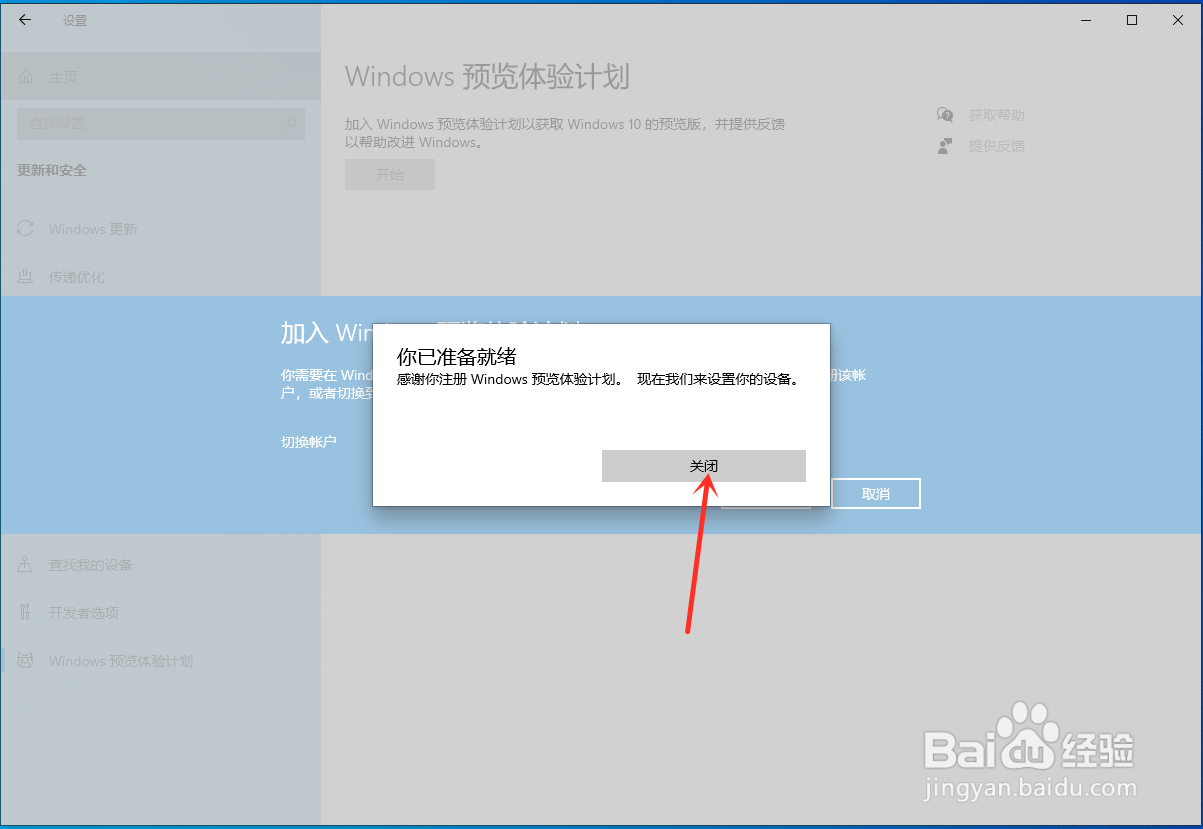 win11预览版怎么下载