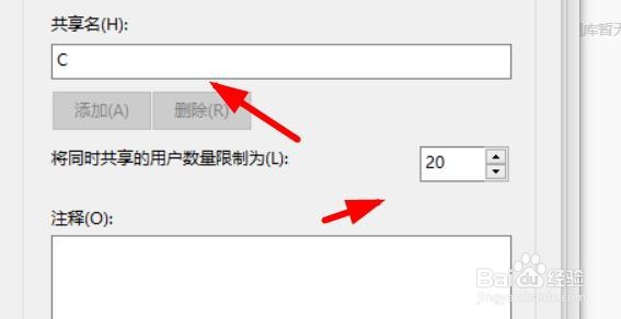 磁盘怎么进行高级共享