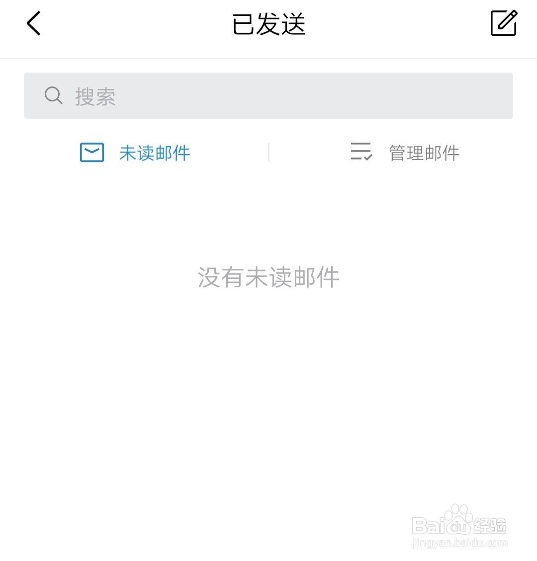 QQ邮箱怎样筛选未读邮件和批量管理邮件