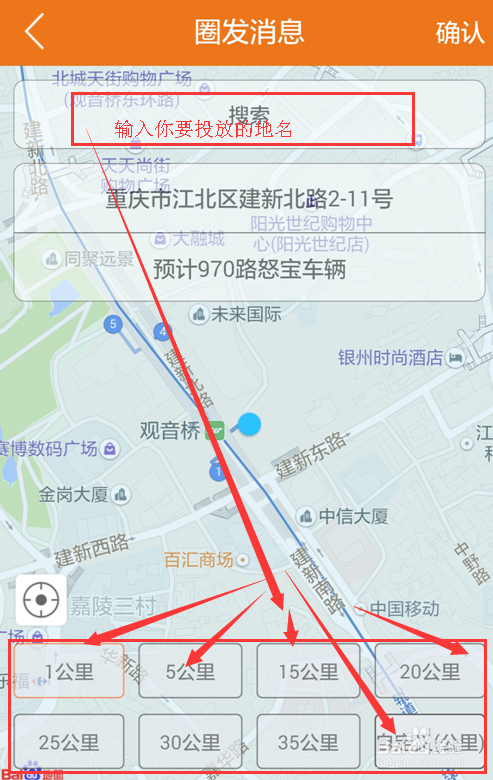 怎么免费申请路怒宝广告的使用权