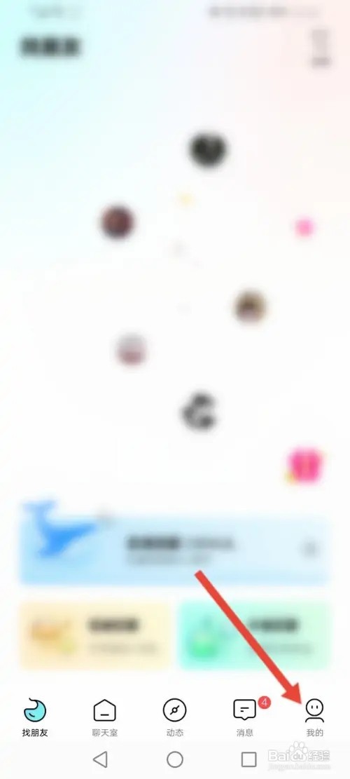 赫兹APP在哪里修改自己的年龄信息