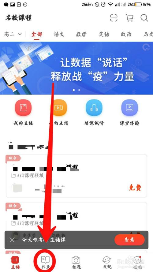 课后网舒适做作业教程