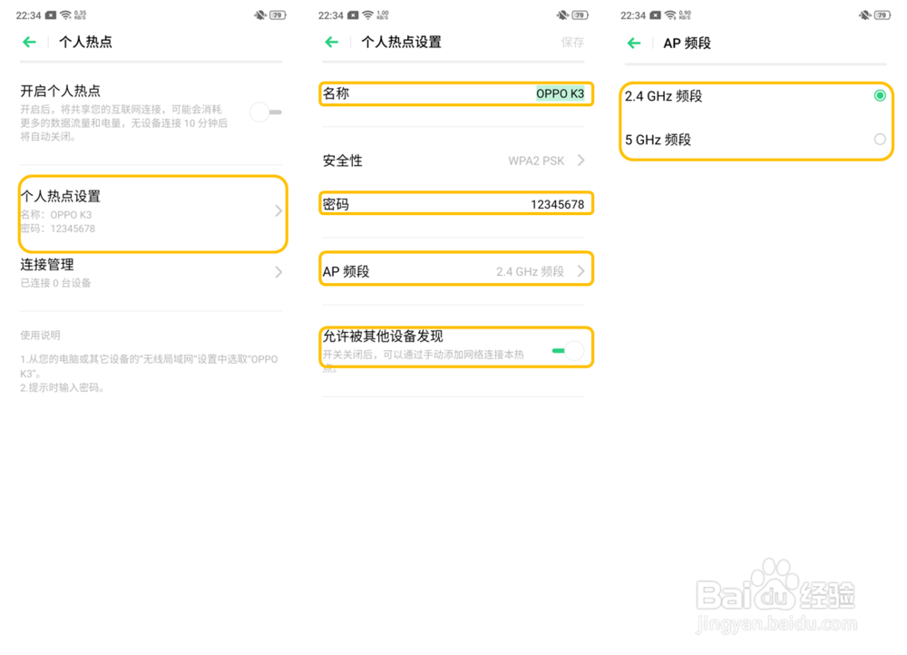 OPPO K3 如何共享网络