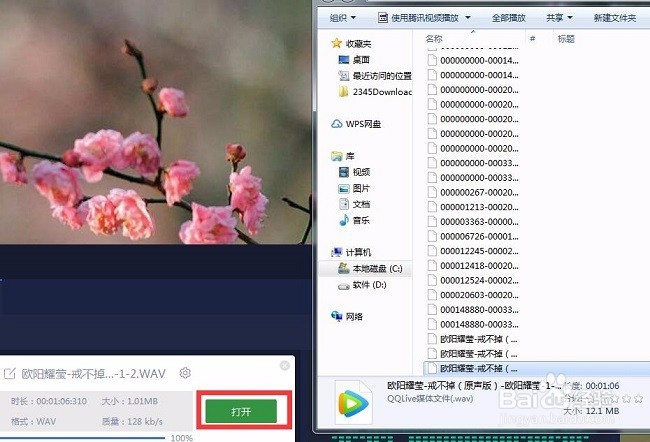 怎样把wav格式快速转换成MP3格式