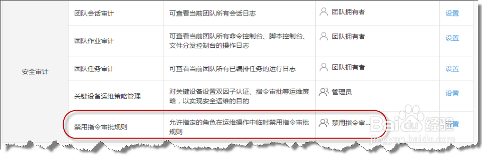 Linux堡垒机如何实现敏感指令审计