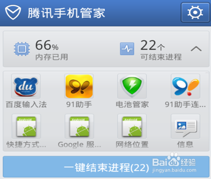 如何使用手机管家桌面悬浮窗加速优化手机内存