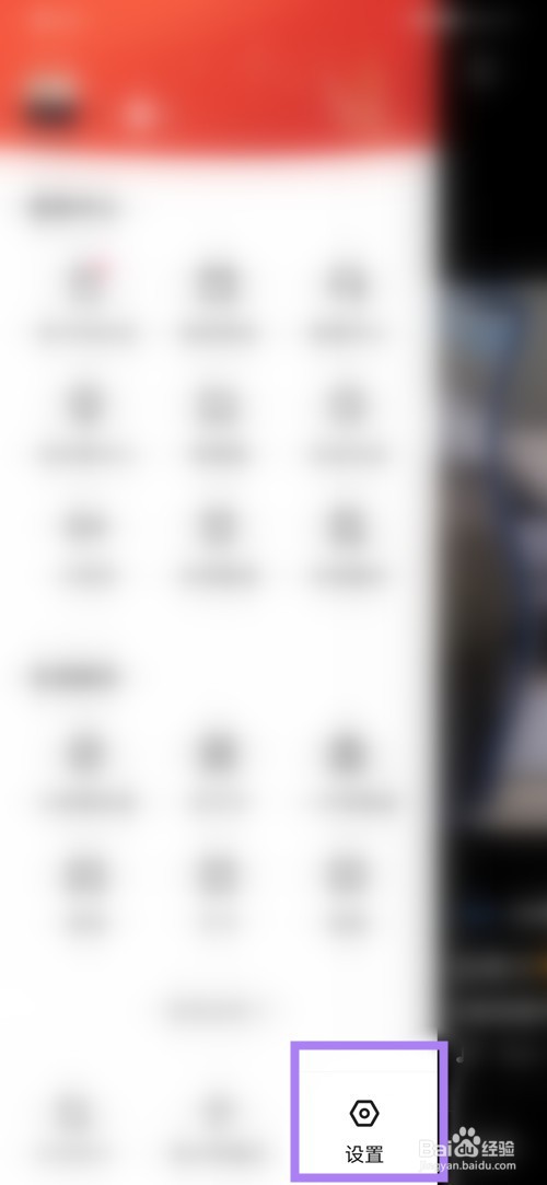 怎么开启快手摇一摇功能