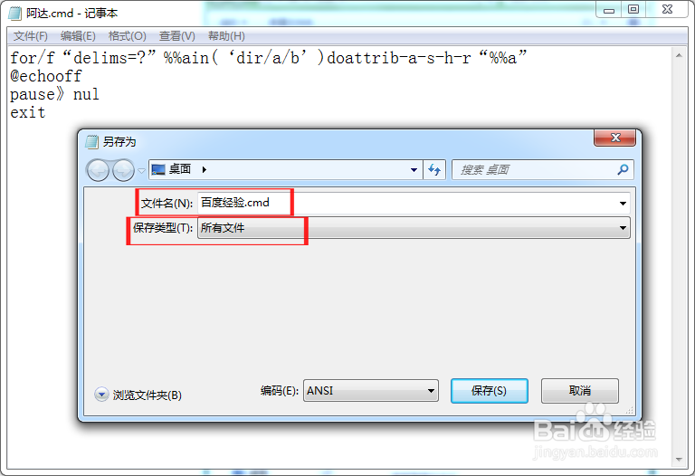 U盘被病毒隐藏怎么修复