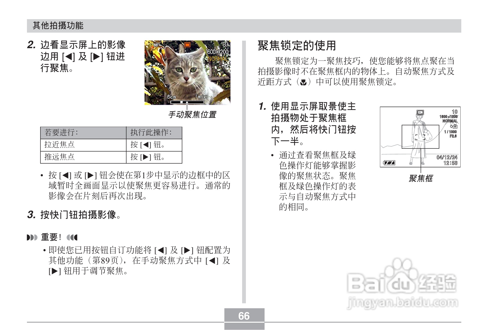 CASIO EX-Z30数码相机用户说明书:[7]